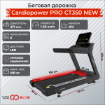 Профессиональная беговая дорожка CardioPower Pro CT350 New
